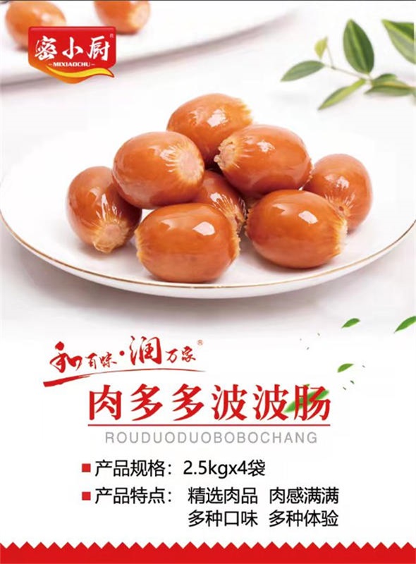 肉多多波波腸